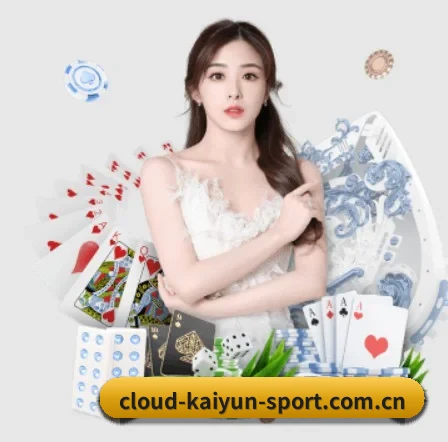 开云app下载中心 APP 界面