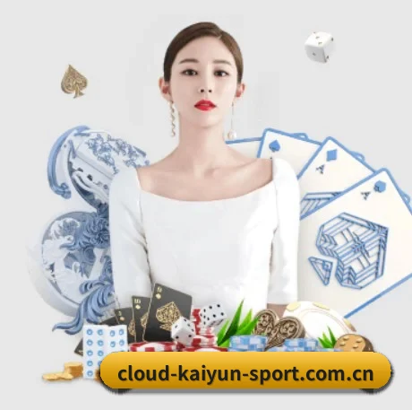 开云下载 APP 界面